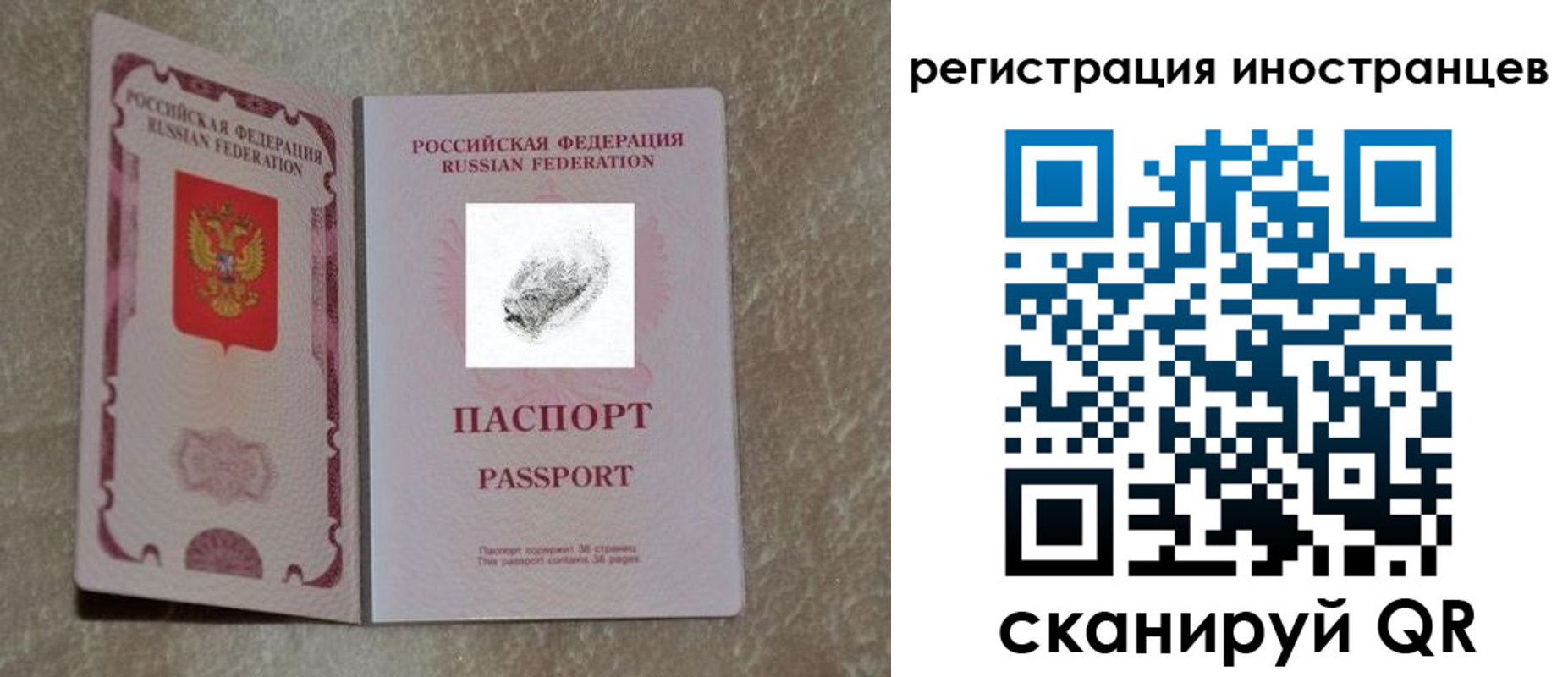 прописка законно в Грязях