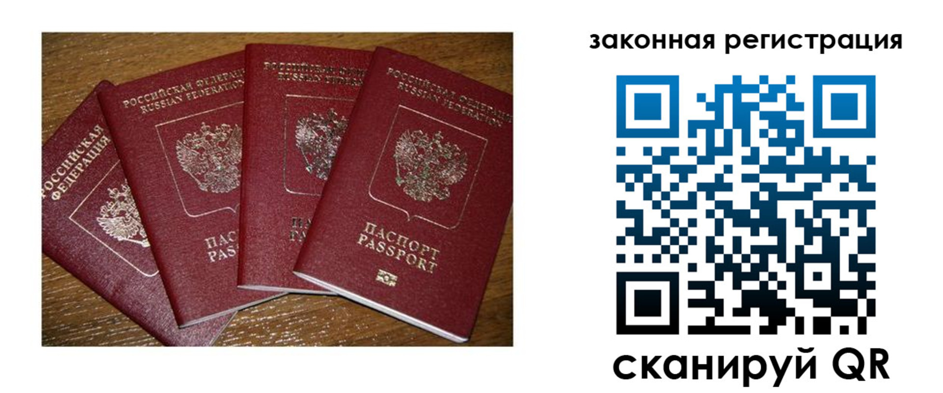прописка иностранных граждан в Грязях