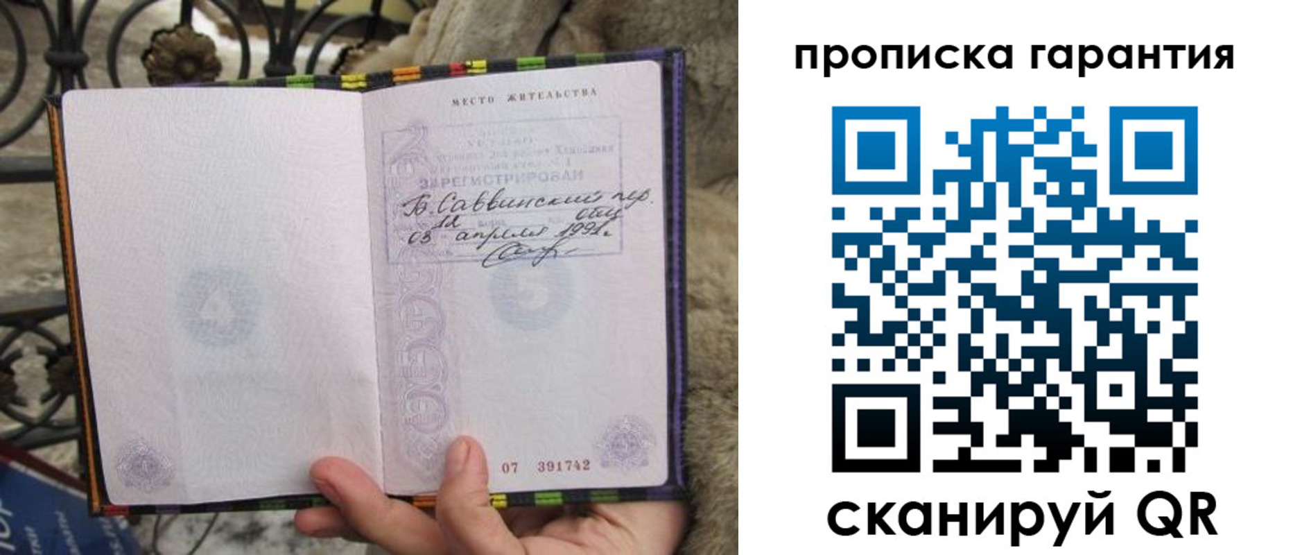 временная регистрация законно в Грязях