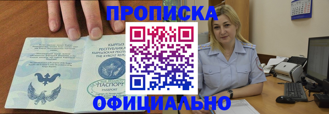 прописка для военкомата в Грязях