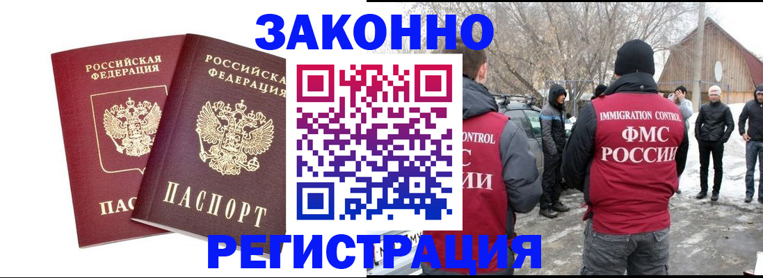 временная регистрация в Грязях