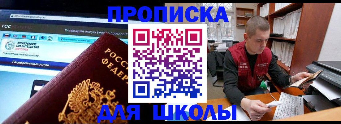 временная регистрация поиск в Грязях